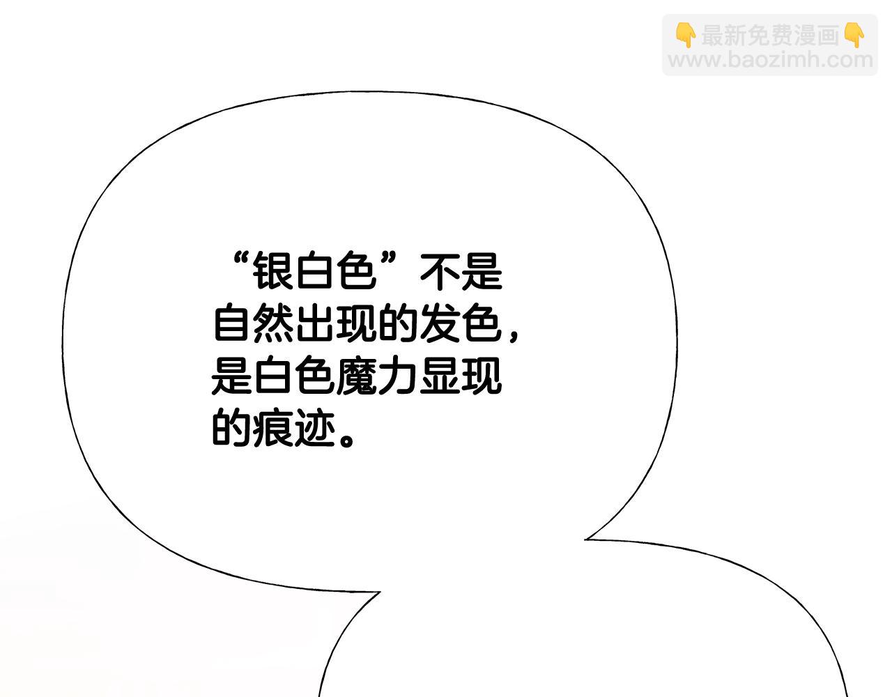 選個美男做爸爸 - 第44話 初遇(3/4) - 3