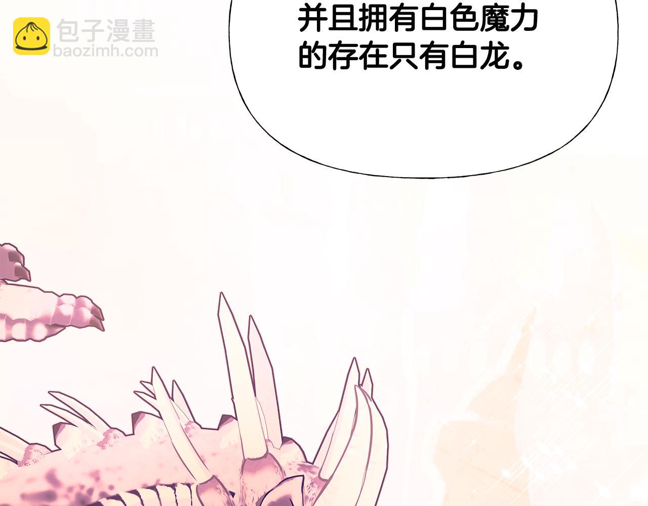 選個美男做爸爸 - 第44話 初遇(3/4) - 4