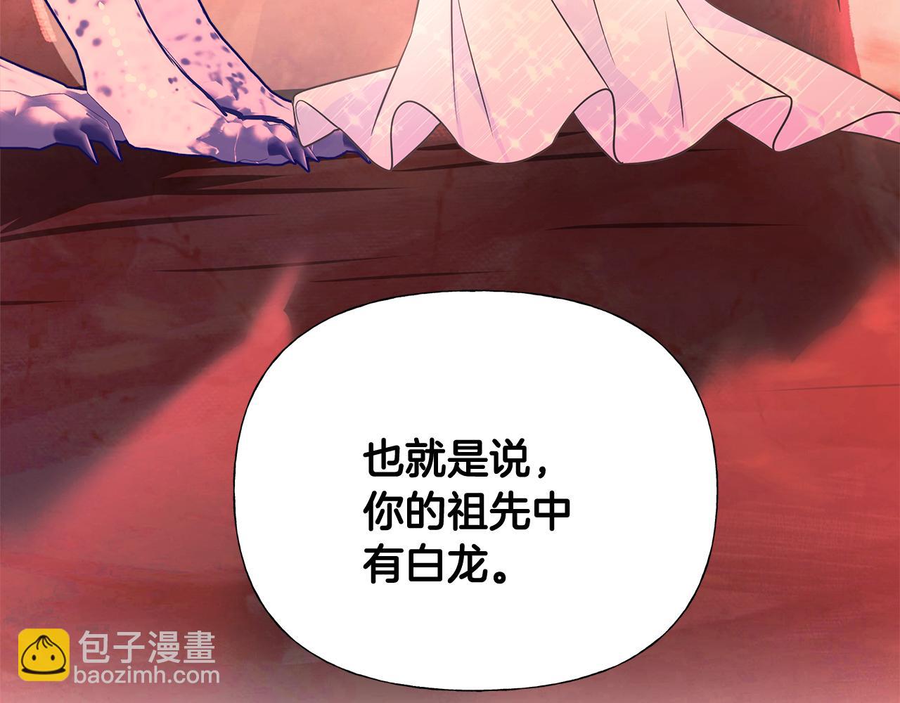 選個美男做爸爸 - 第44話 初遇(3/4) - 6