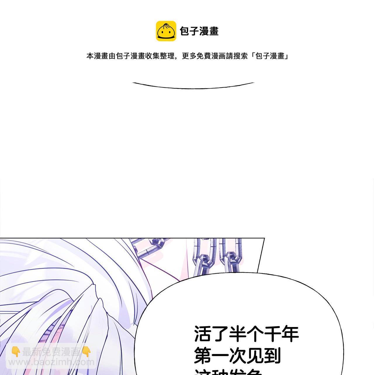 選個美男做爸爸 - 第44話 初遇(3/4) - 1