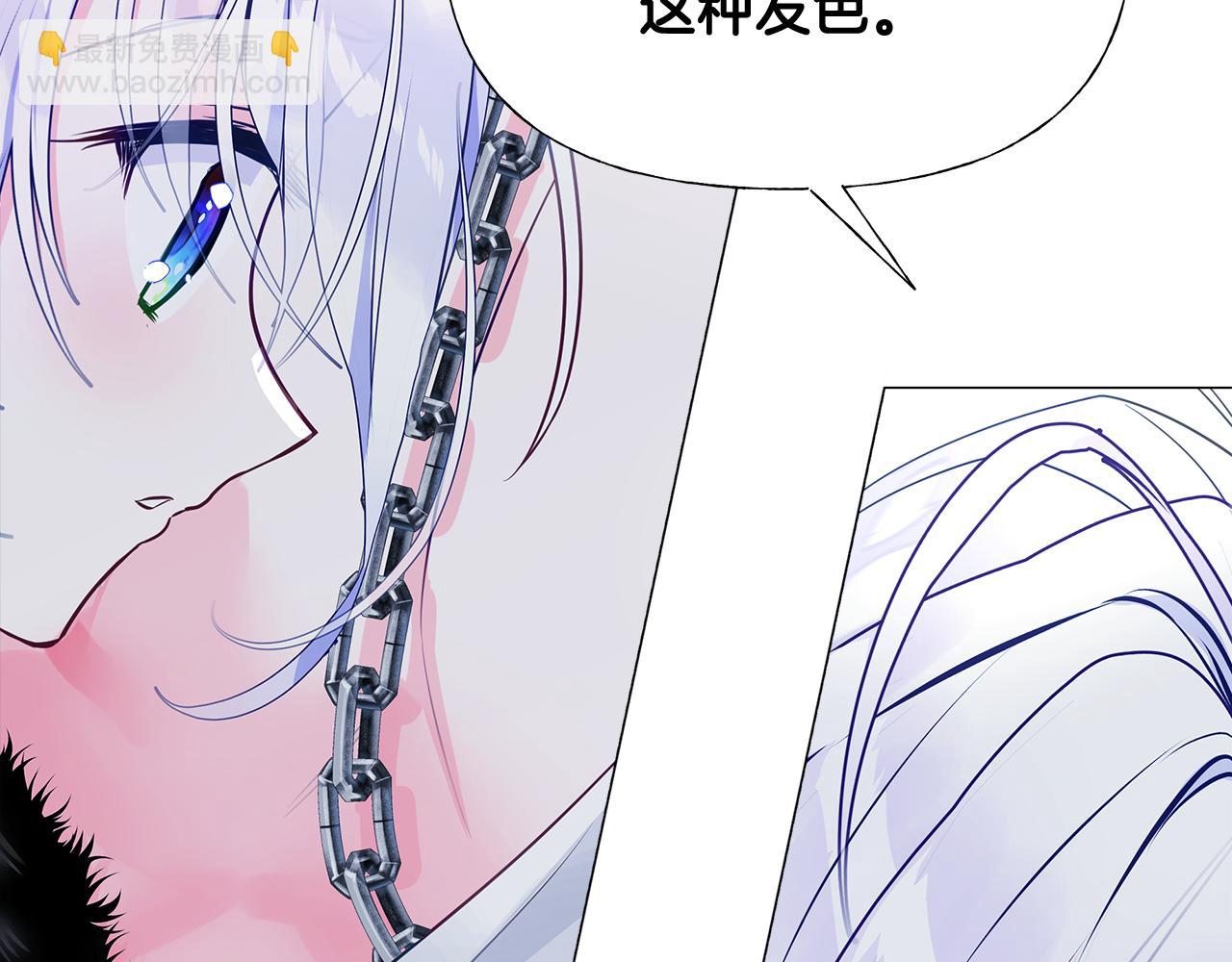 選個美男做爸爸 - 第44話 初遇(3/4) - 2