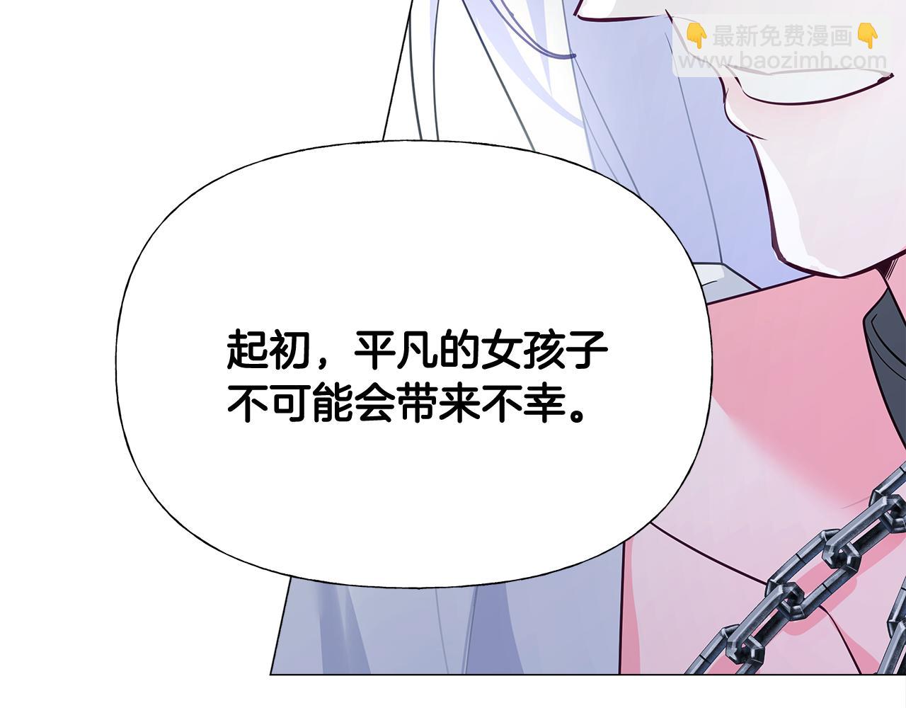 選個美男做爸爸 - 第44話 初遇(3/4) - 4