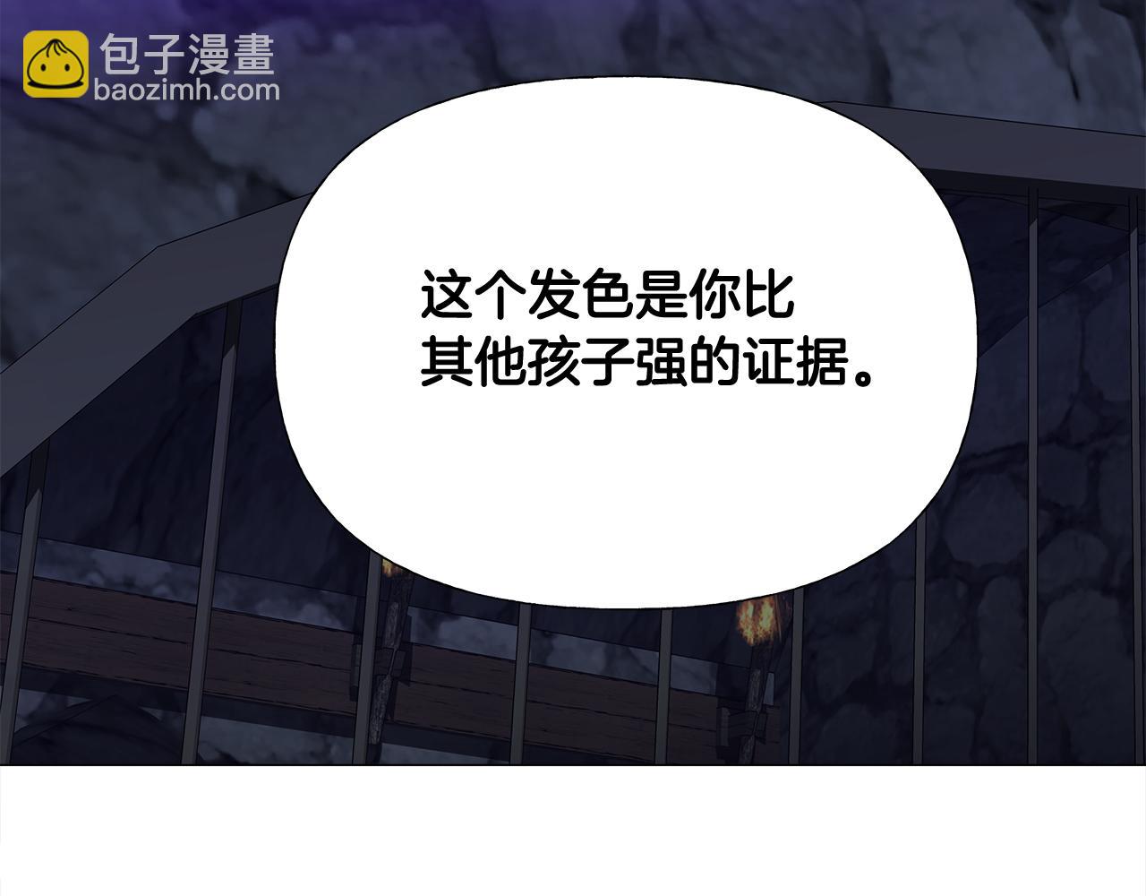 選個美男做爸爸 - 第44話 初遇(3/4) - 6