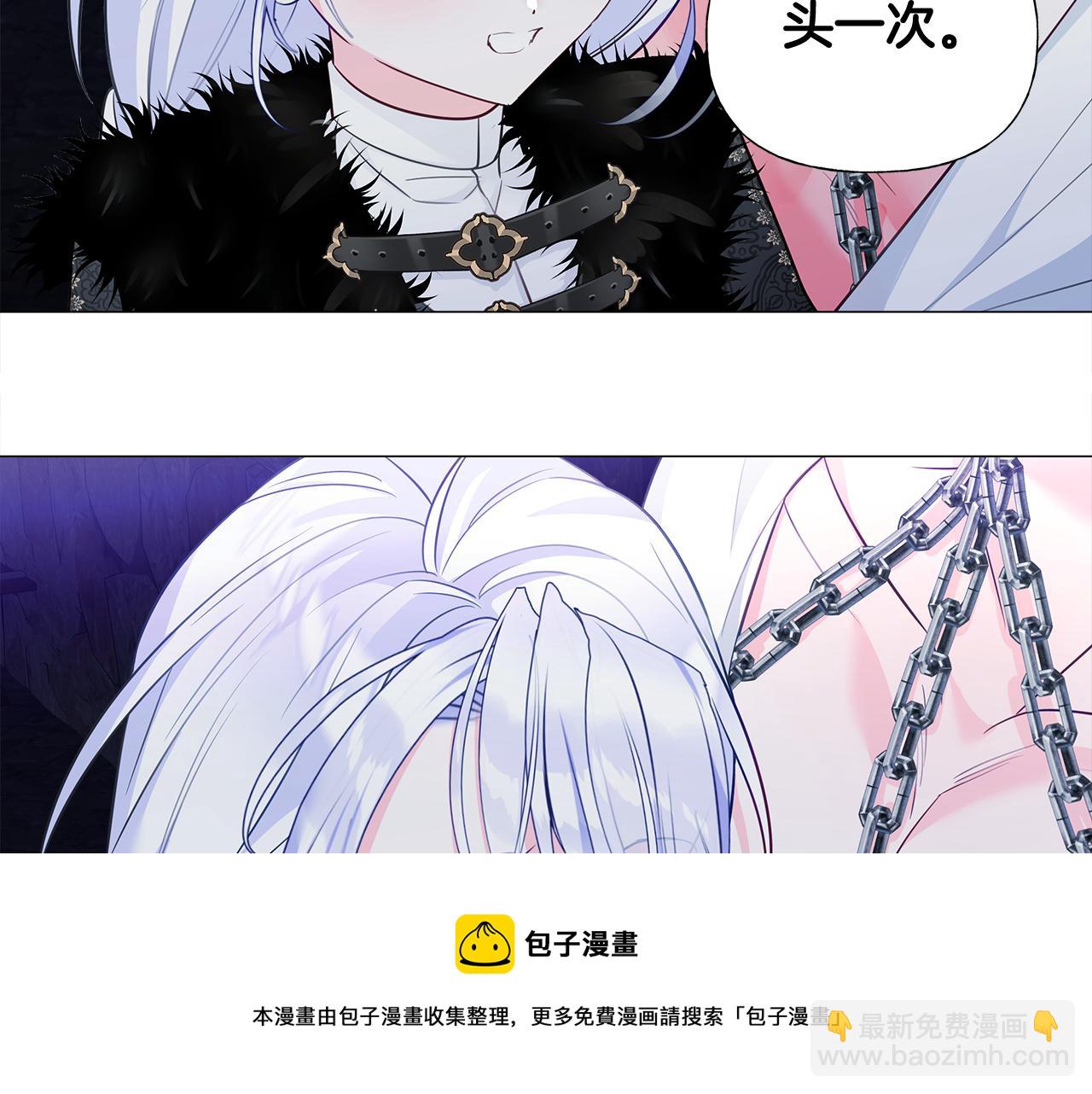 選個美男做爸爸 - 第44話 初遇(4/4) - 1