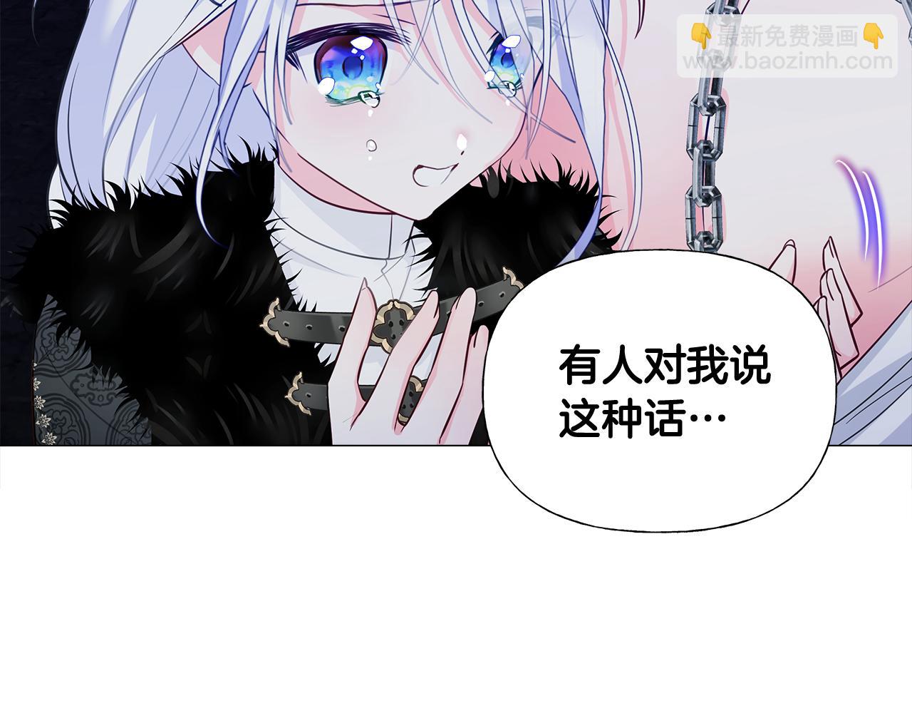 選個美男做爸爸 - 第44話 初遇(4/4) - 2