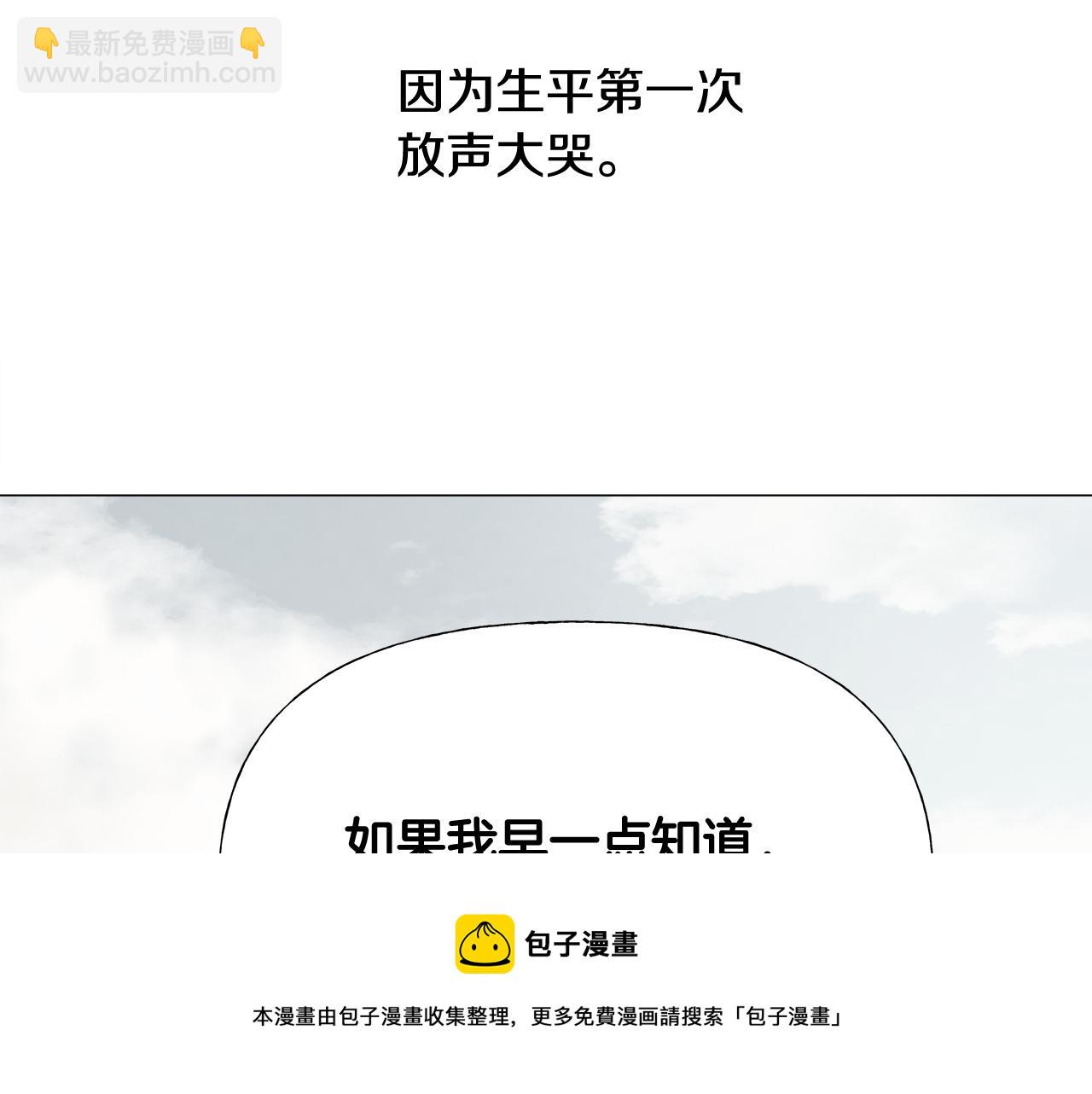 選個美男做爸爸 - 第44話 初遇(4/4) - 3