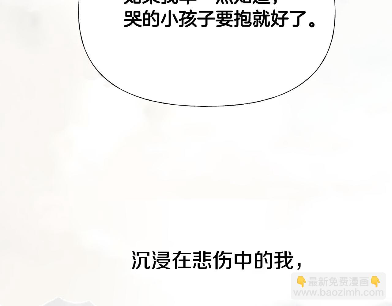 選個美男做爸爸 - 第44話 初遇(4/4) - 4