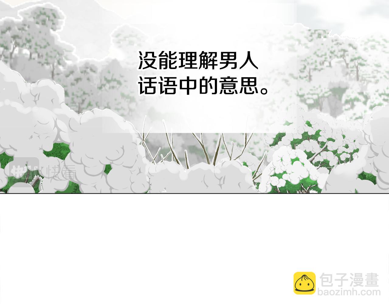 選個美男做爸爸 - 第44話 初遇(4/4) - 5