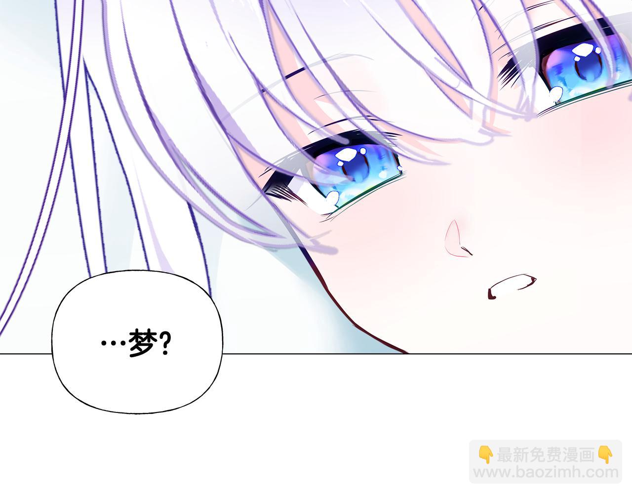 選個美男做爸爸 - 第44話 初遇(4/4) - 2