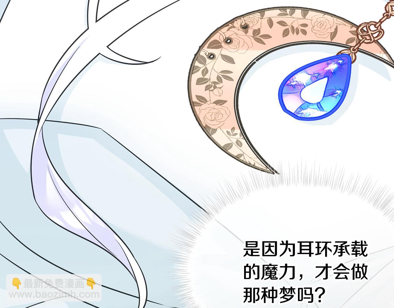 選個美男做爸爸 - 第44話 初遇(4/4) - 4