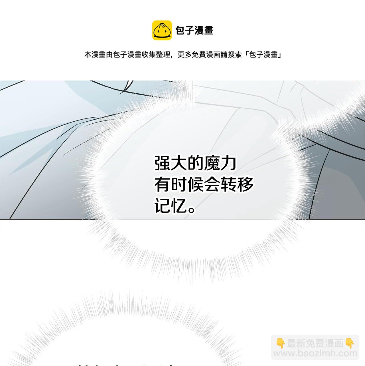 選個美男做爸爸 - 第44話 初遇(4/4) - 5