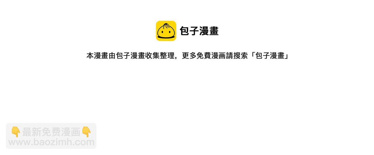 選個美男做爸爸 - 第44話 初遇(1/4) - 1