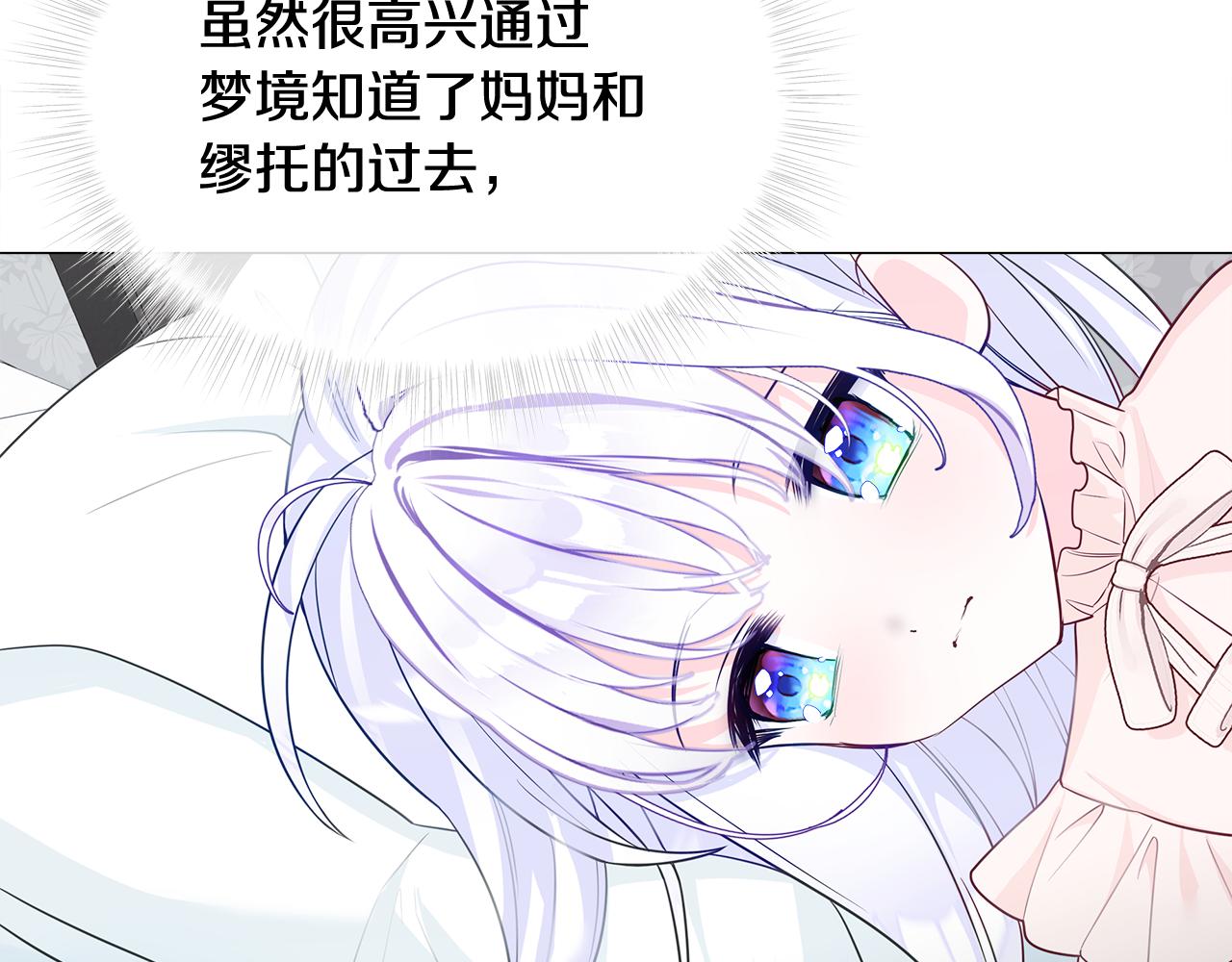 選個美男做爸爸 - 第44話 初遇(4/4) - 6