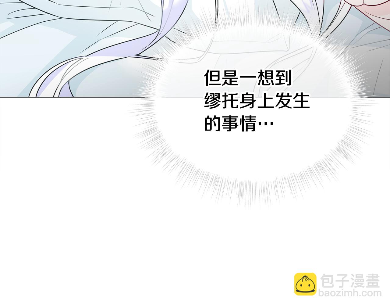選個美男做爸爸 - 第44話 初遇(4/4) - 1