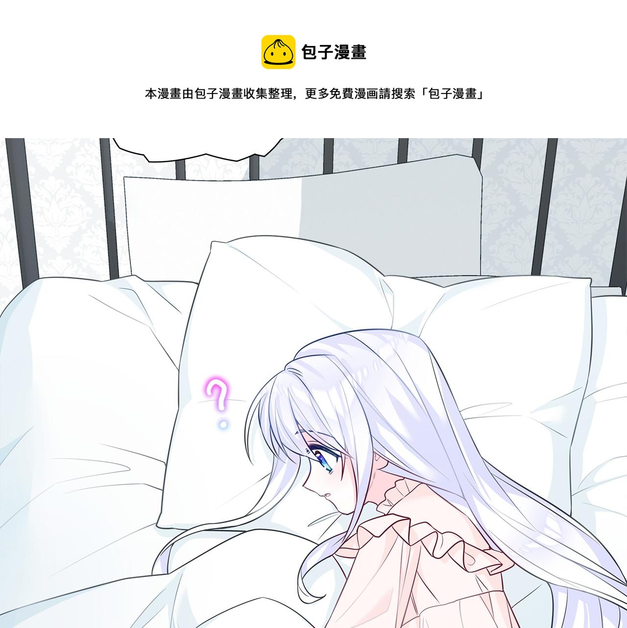 選個美男做爸爸 - 第44話 初遇(4/4) - 3