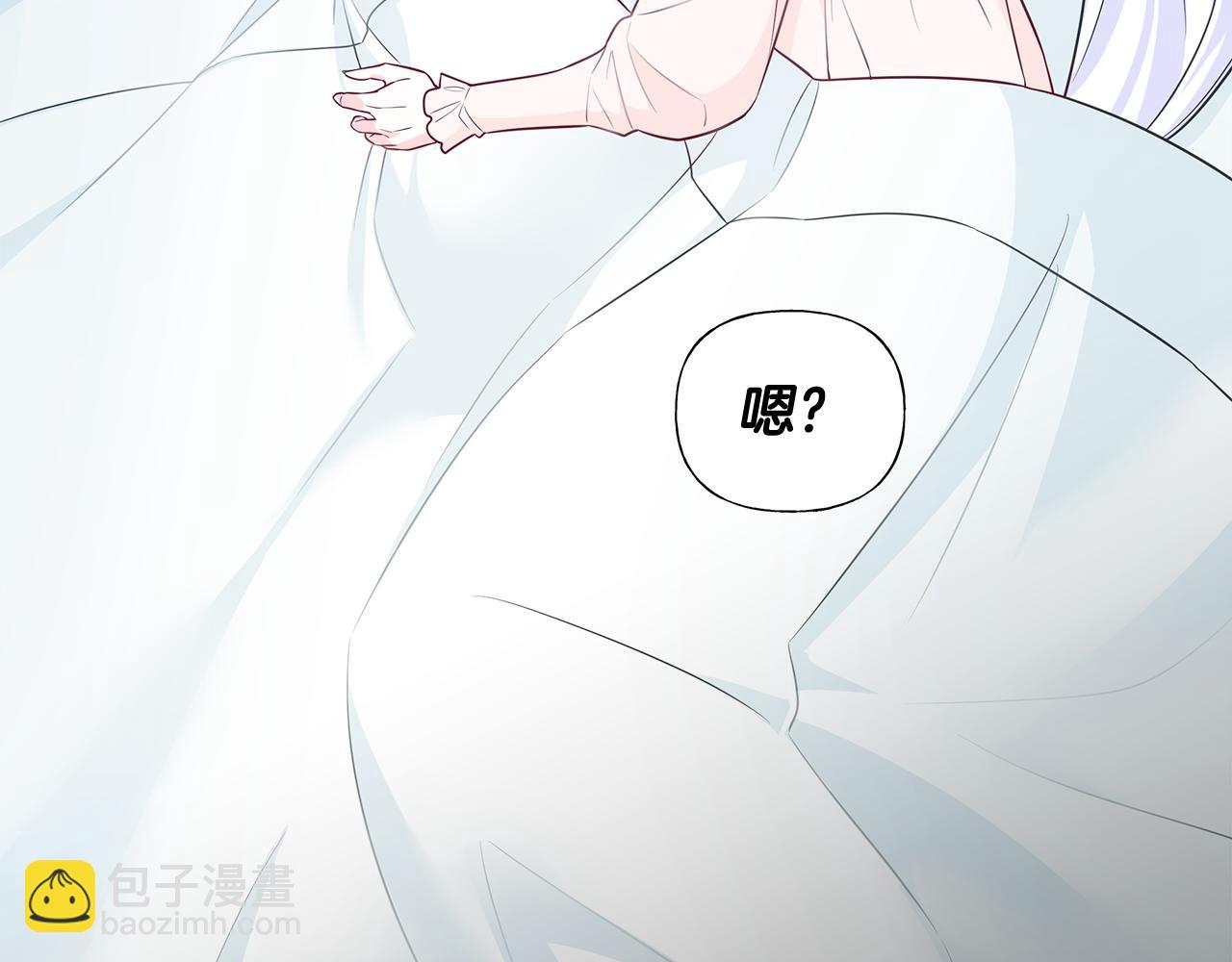 選個美男做爸爸 - 第44話 初遇(4/4) - 4