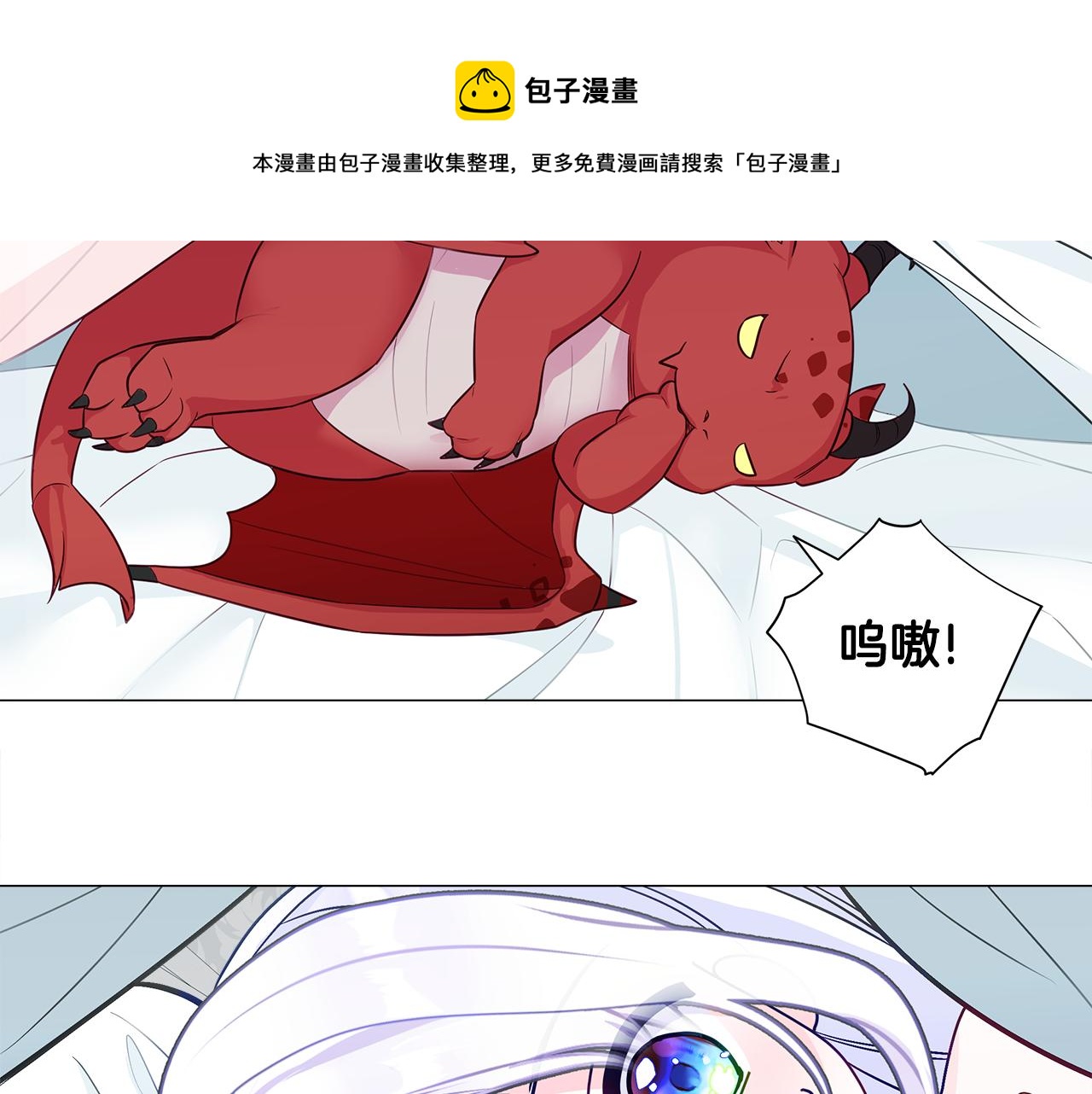 選個美男做爸爸 - 第44話 初遇(4/4) - 1