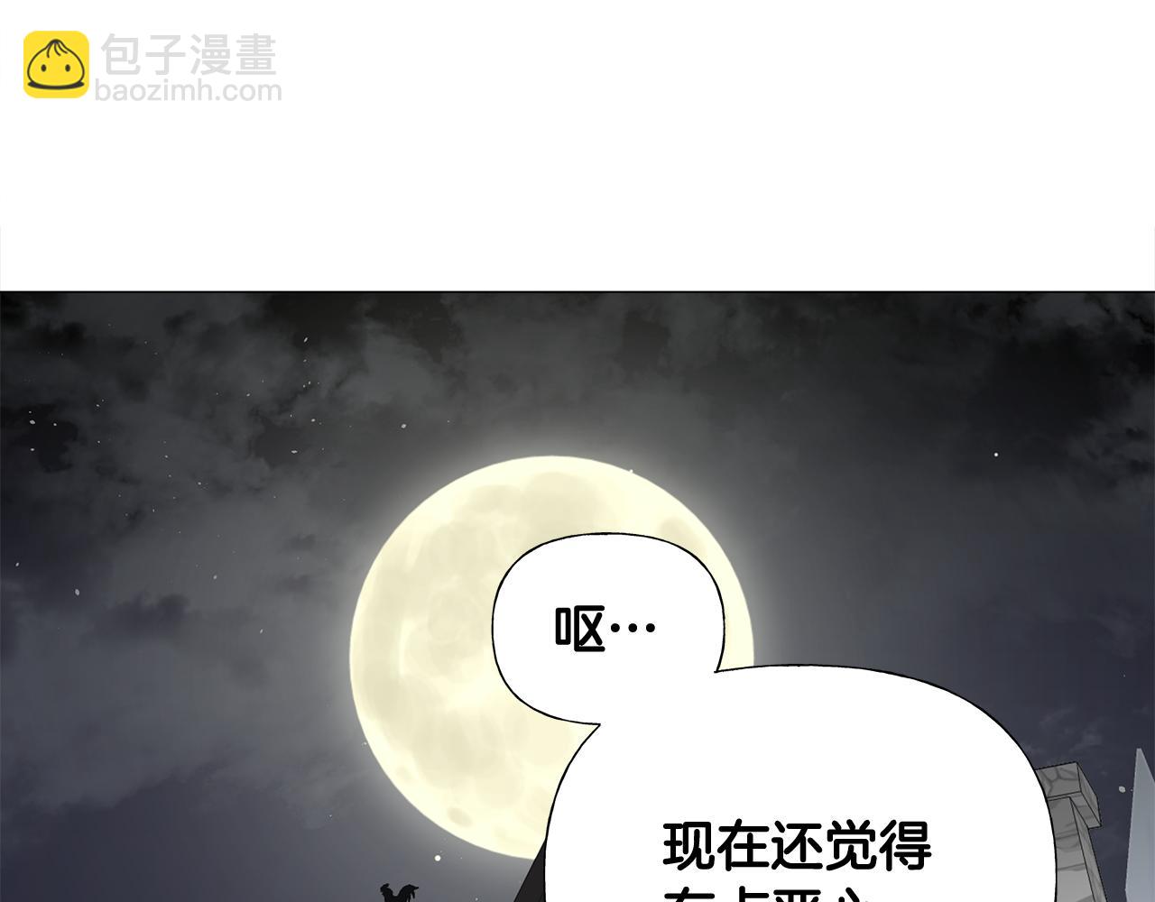 選個美男做爸爸 - 第44話 初遇(1/4) - 2