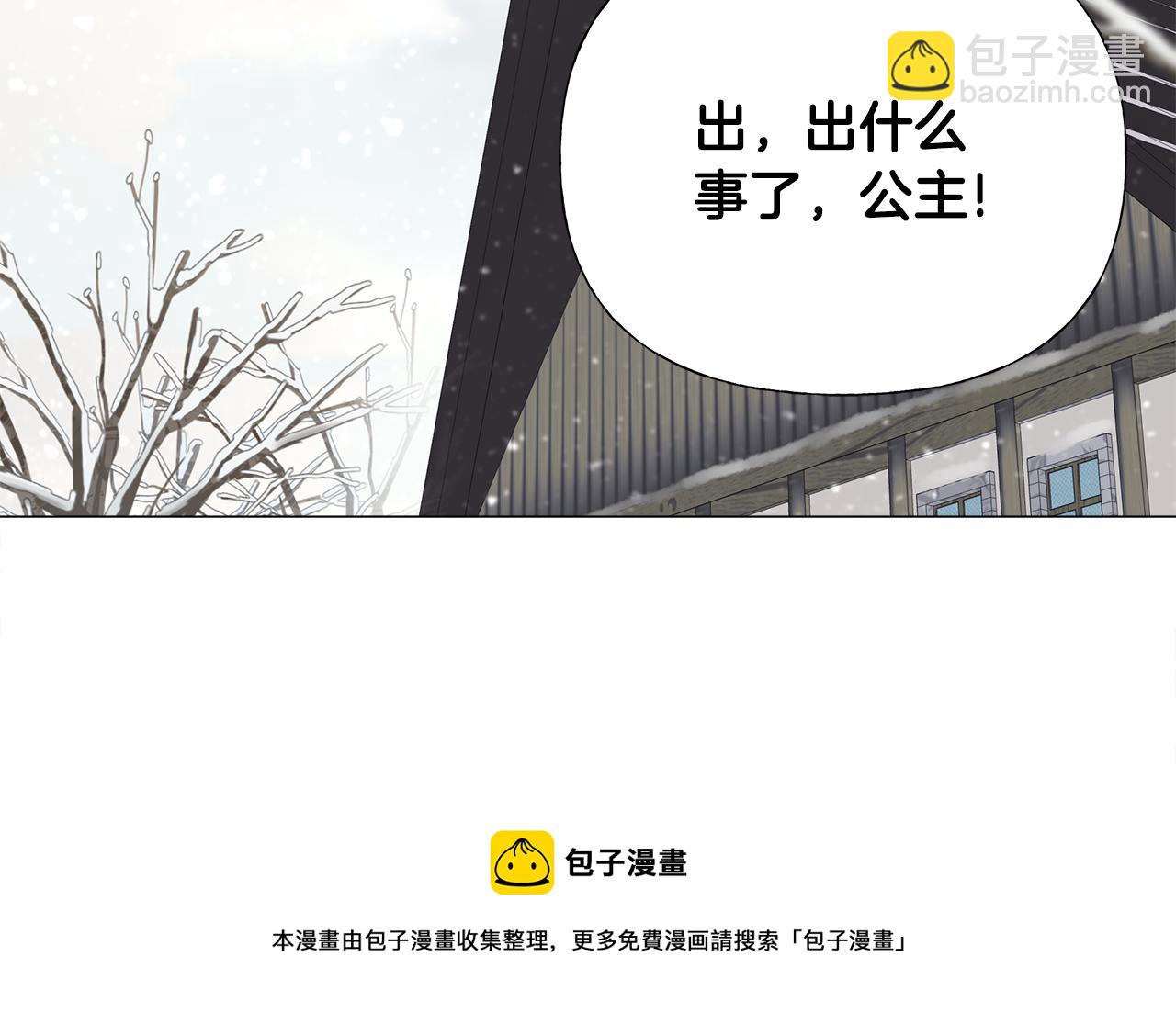 選個美男做爸爸 - 第44話 初遇(4/4) - 5