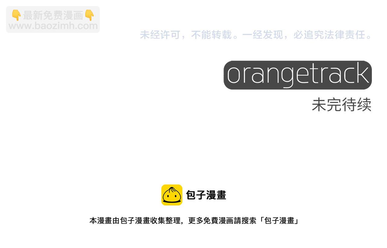 選個美男做爸爸 - 第44話 初遇(4/4) - 6