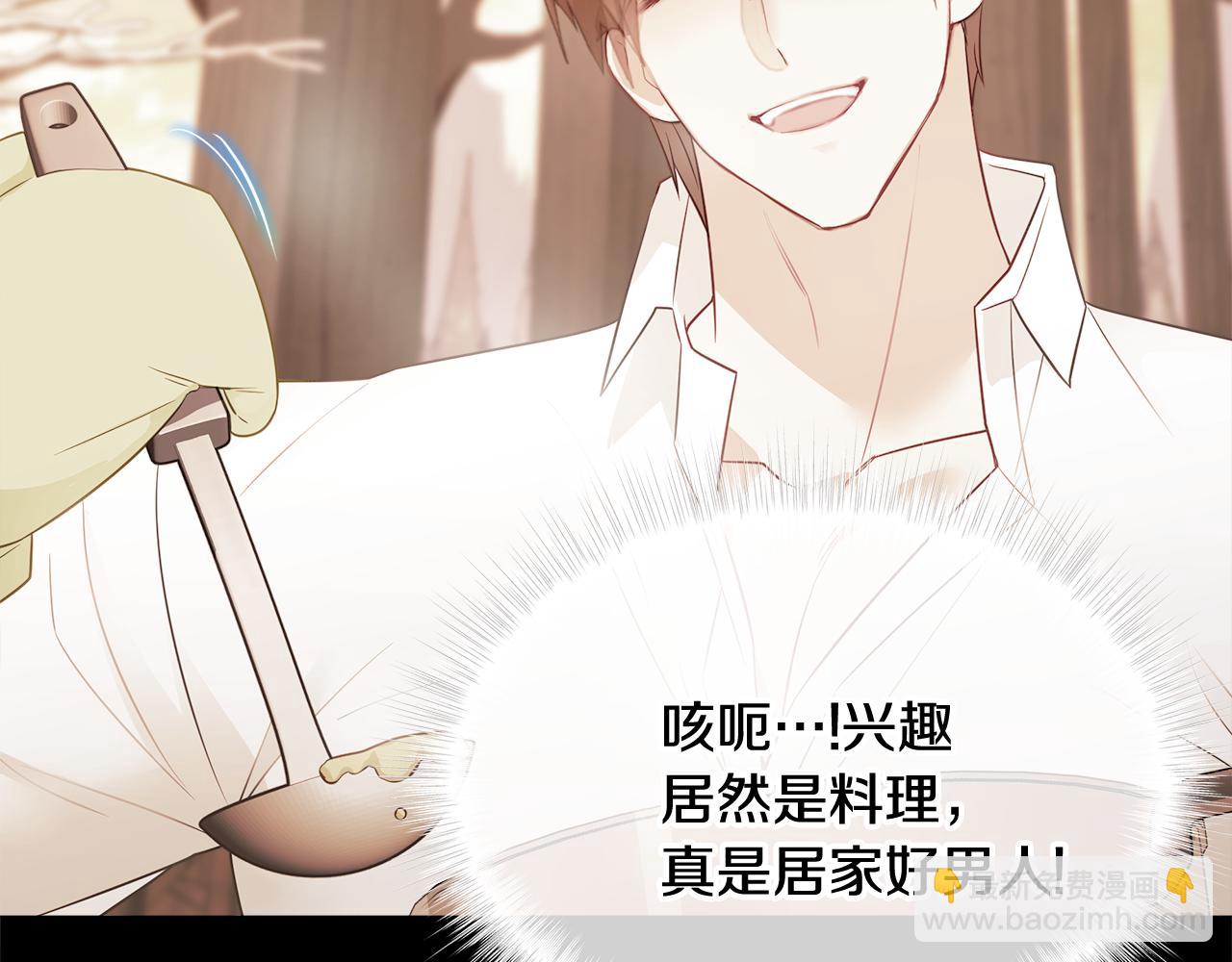 選個美男做爸爸 - 第44話 初遇(1/4) - 2