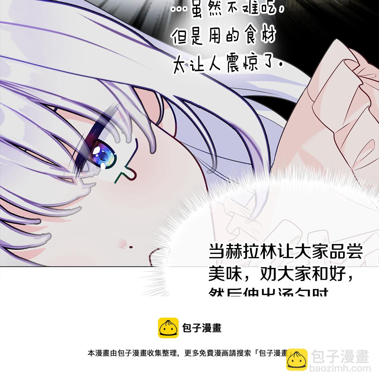 選個美男做爸爸 - 第44話 初遇(1/4) - 5