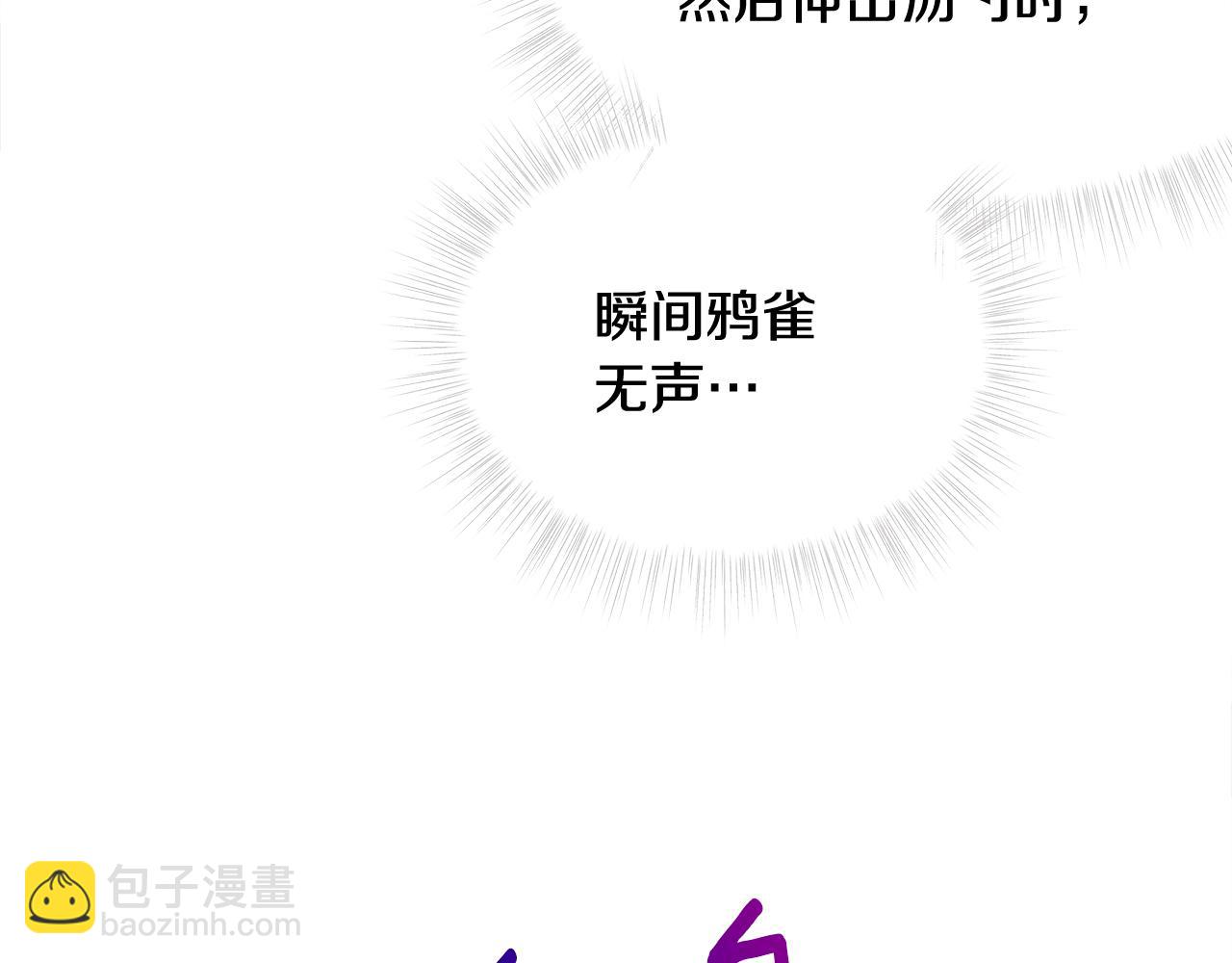 選個美男做爸爸 - 第44話 初遇(1/4) - 6