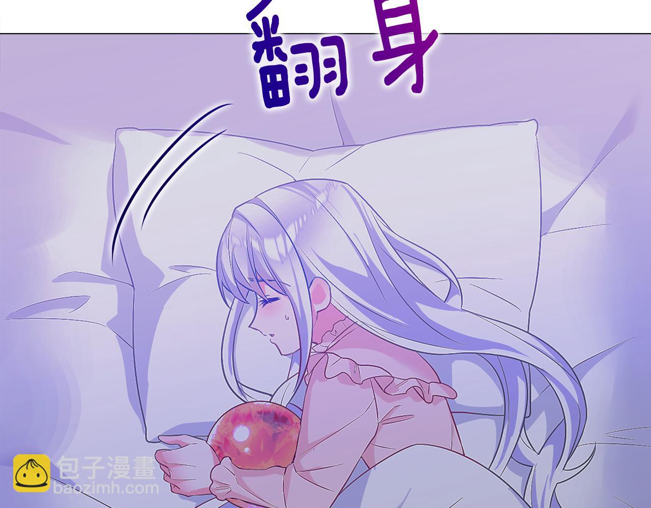 選個美男做爸爸 - 第44話 初遇(1/4) - 7