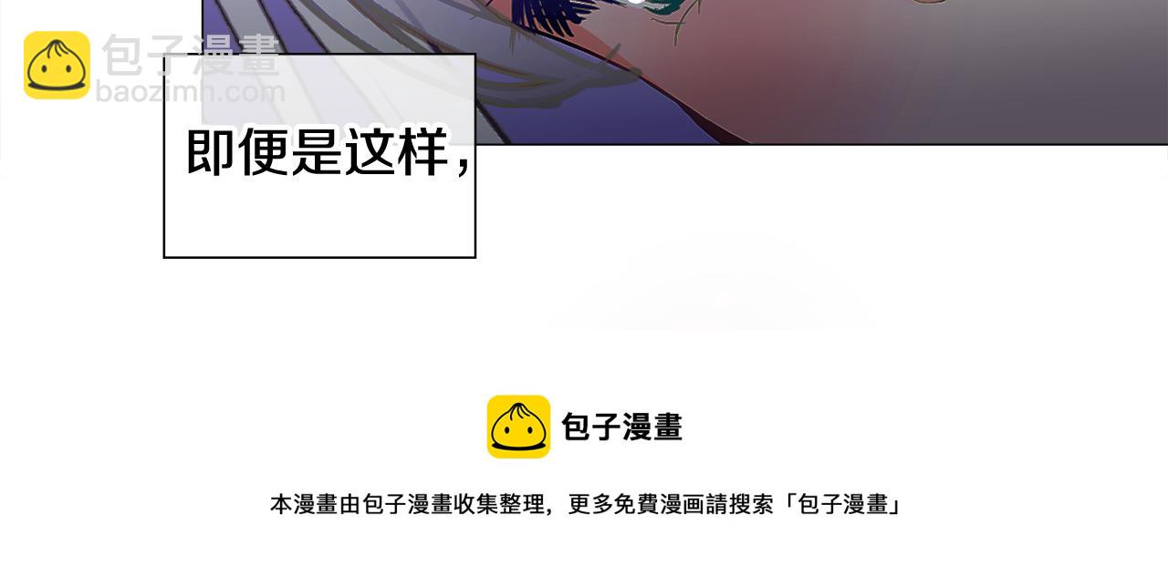 選個美男做爸爸 - 第44話 初遇(1/4) - 1