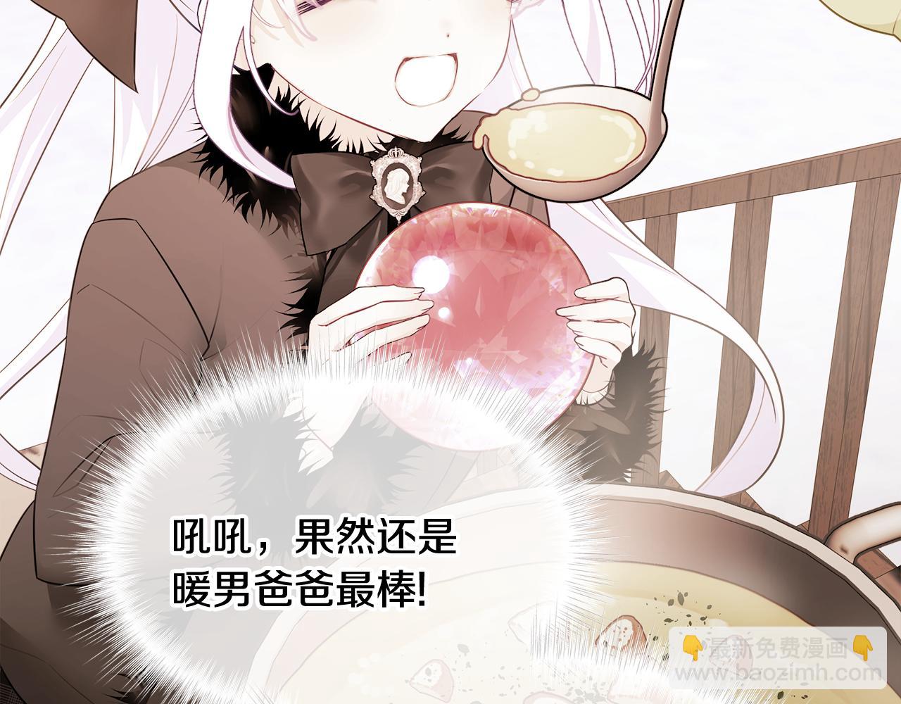 選個美男做爸爸 - 第44話 初遇(1/4) - 4