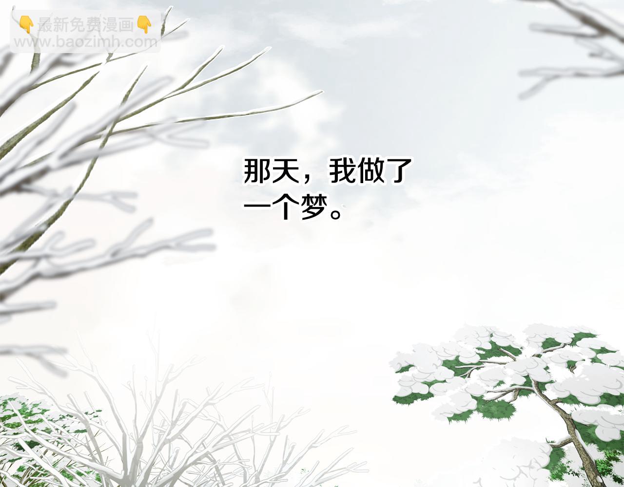 選個美男做爸爸 - 第44話 初遇(1/4) - 7