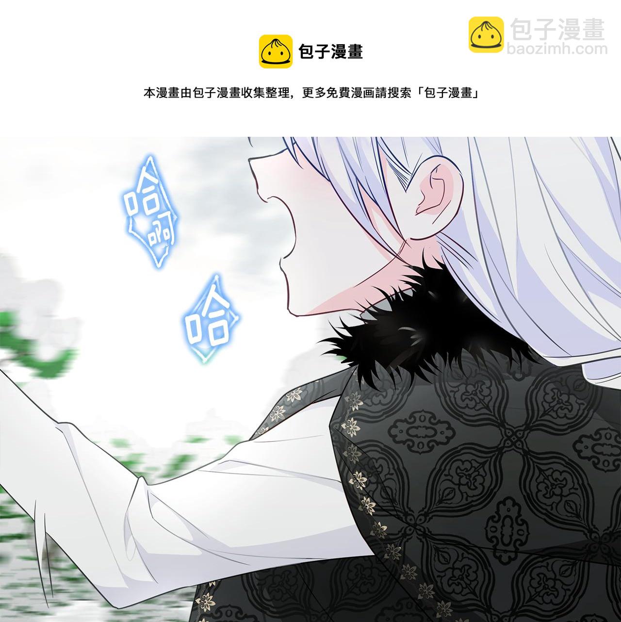 選個美男做爸爸 - 第44話 初遇(1/4) - 1