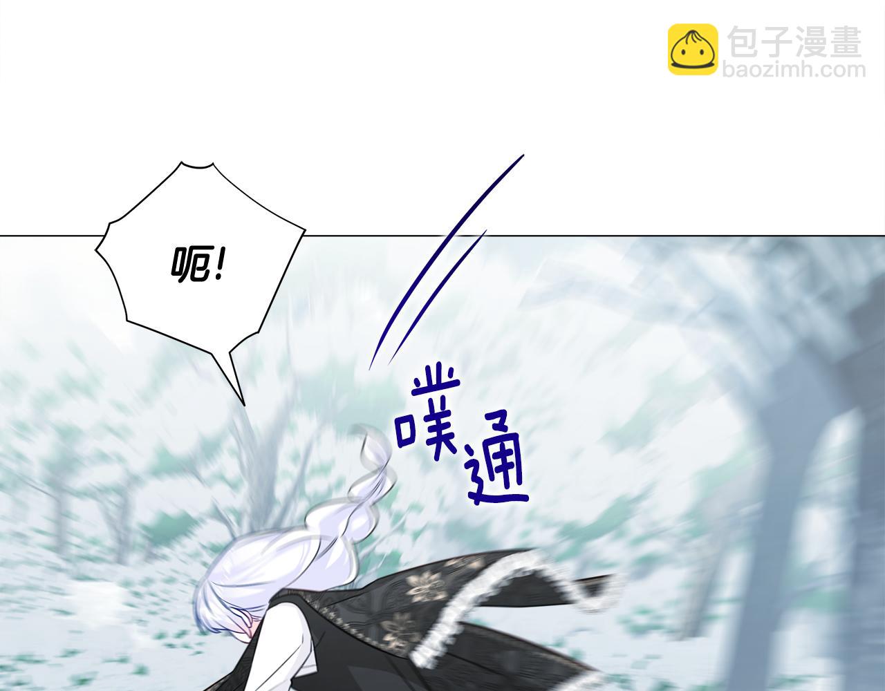 選個美男做爸爸 - 第44話 初遇(2/4) - 6