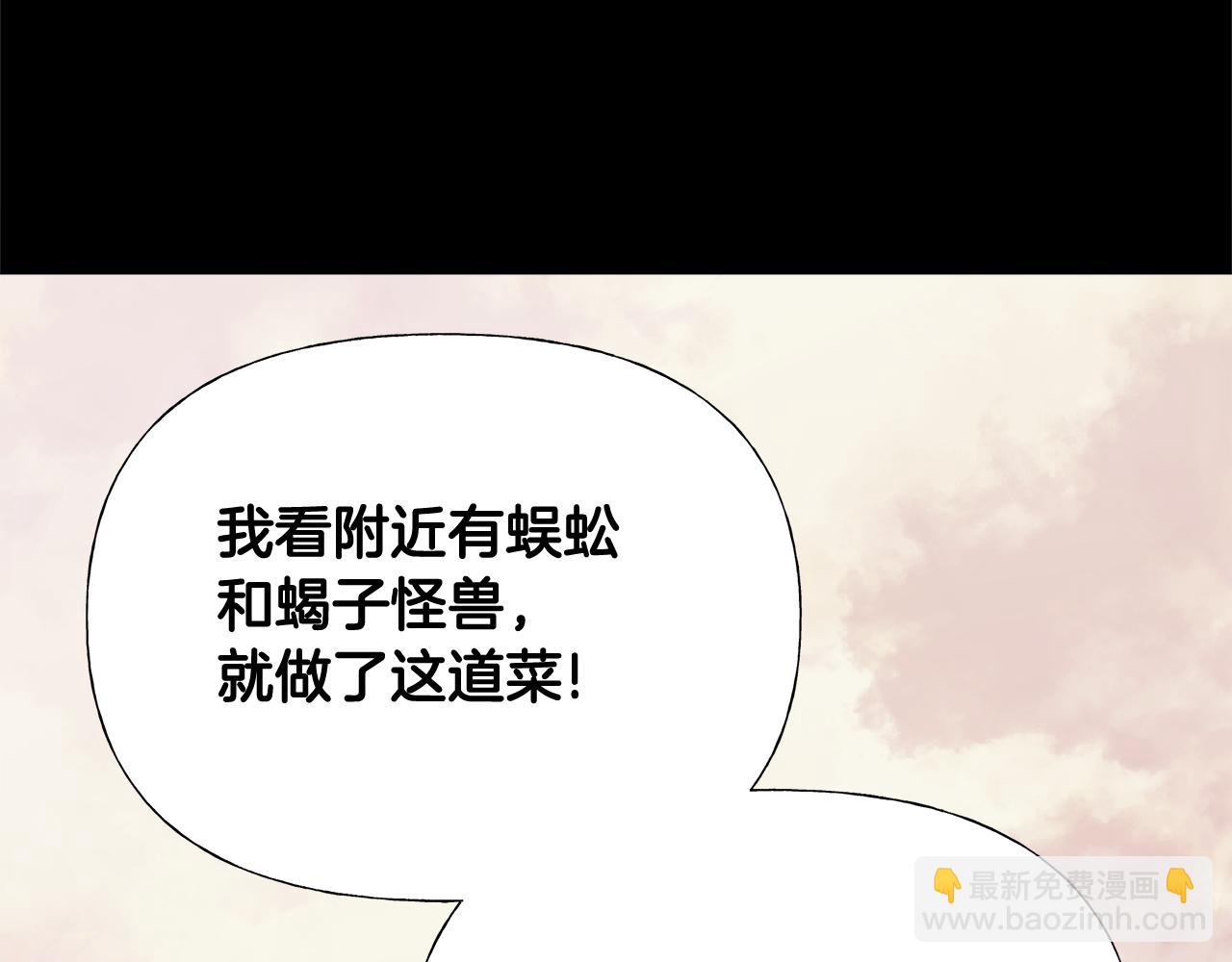 選個美男做爸爸 - 第44話 初遇(1/4) - 6