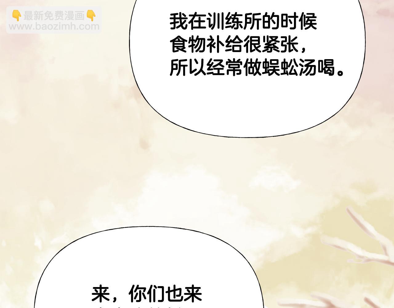 選個美男做爸爸 - 第44話 初遇(1/4) - 7