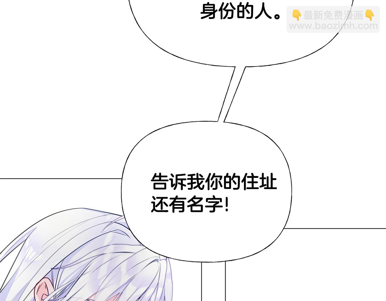 選個美男做爸爸 - 第44話 初遇(2/4) - 5