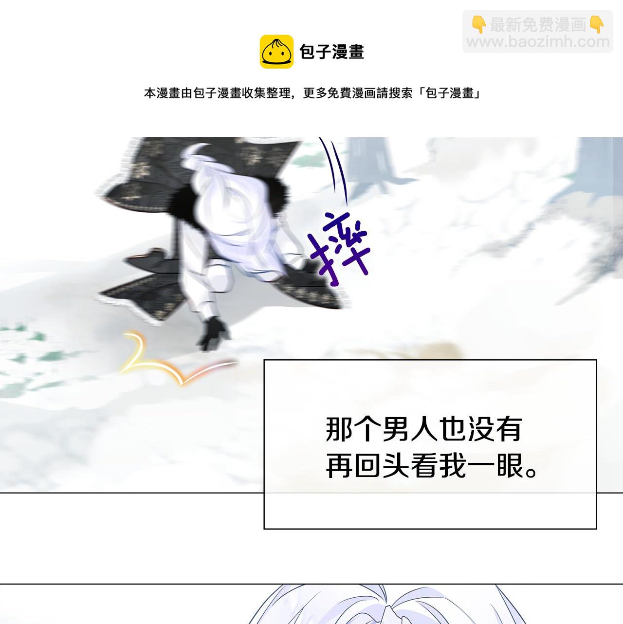 選個美男做爸爸 - 第44話 初遇(2/4) - 3