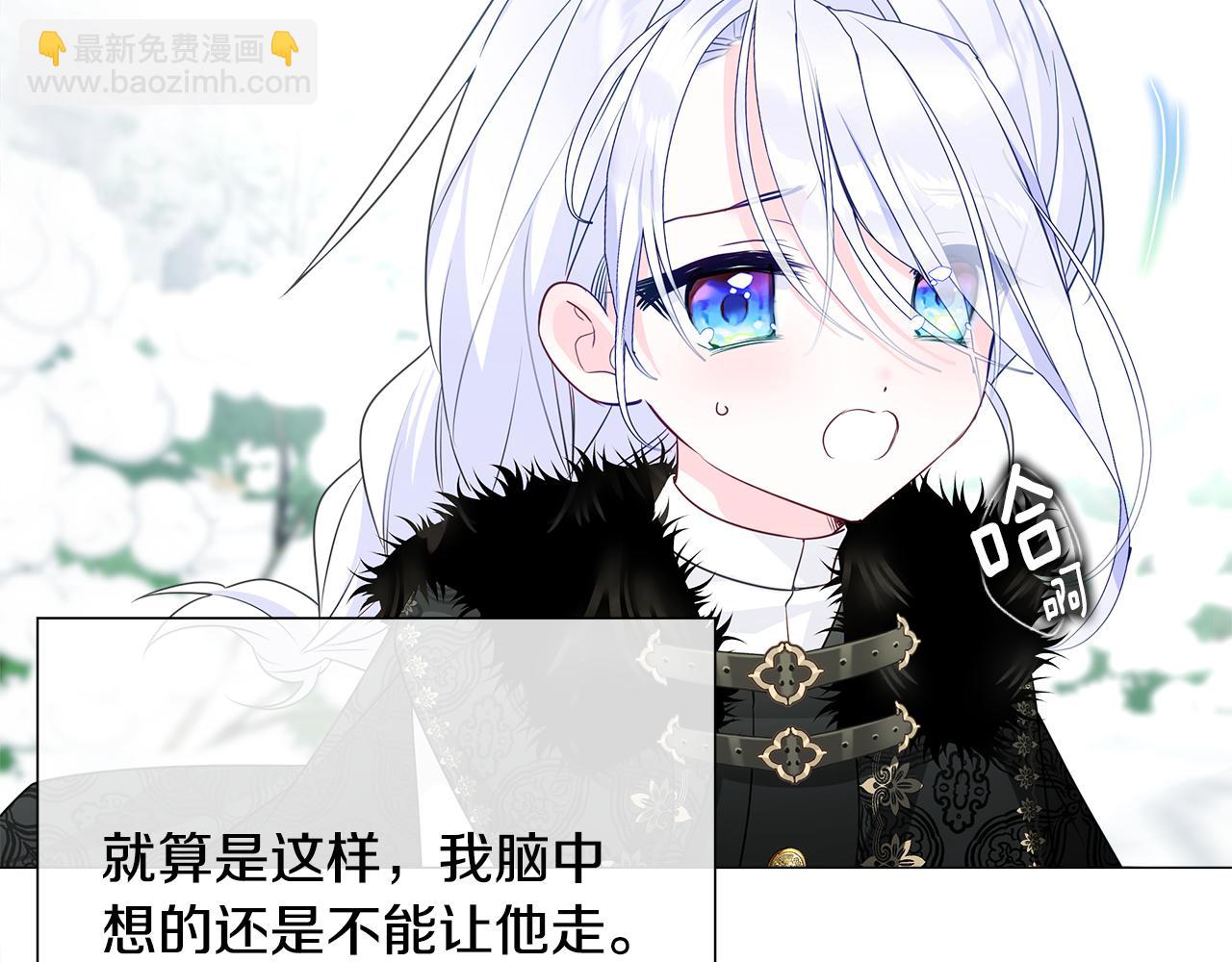 選個美男做爸爸 - 第44話 初遇(2/4) - 4