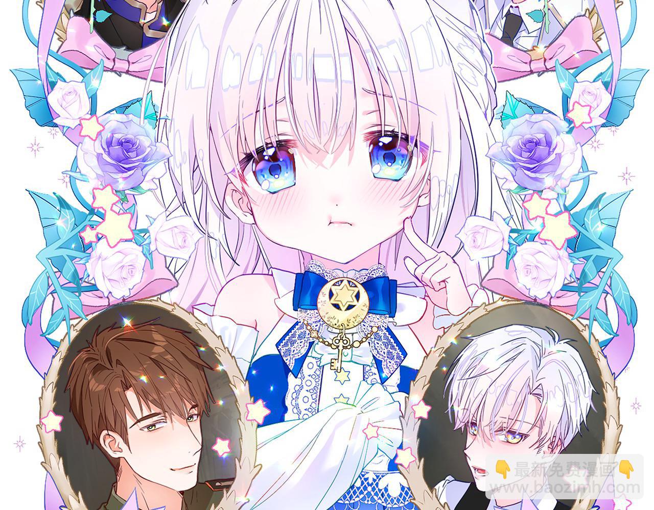 選個美男做爸爸 - 第46話 神秘少年(1/4) - 2