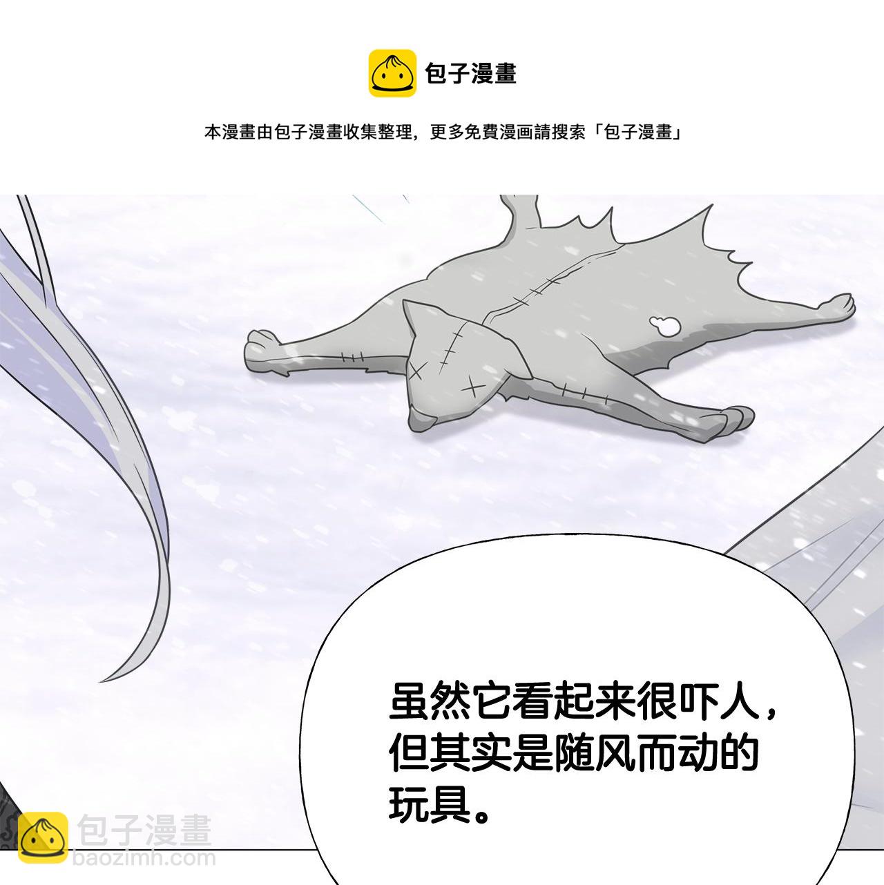 選個美男做爸爸 - 第46話 神秘少年(3/4) - 5