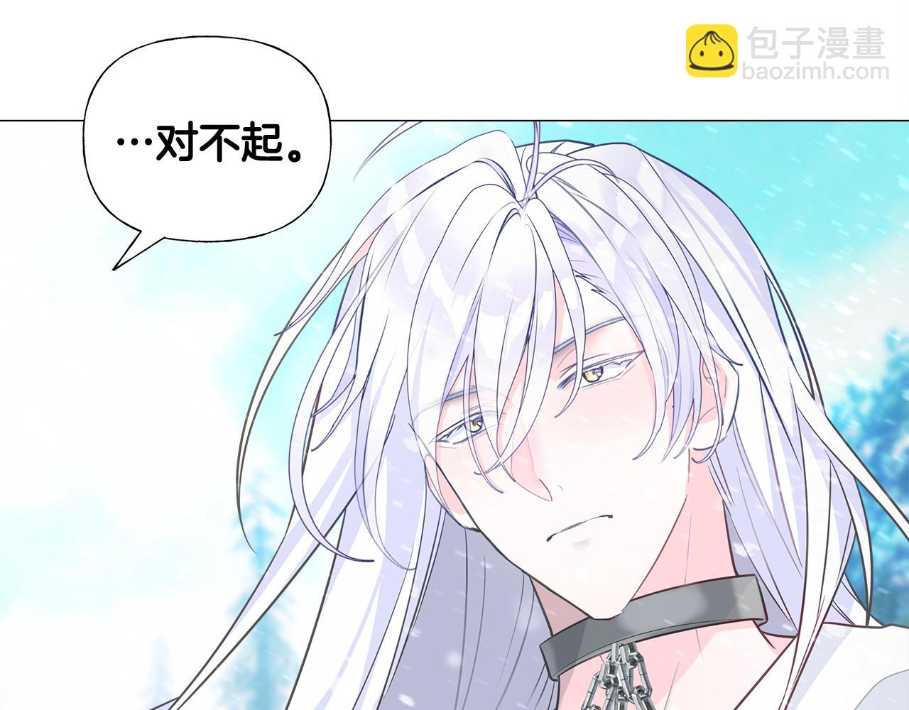 選個美男做爸爸 - 第46話 神秘少年(3/4) - 7