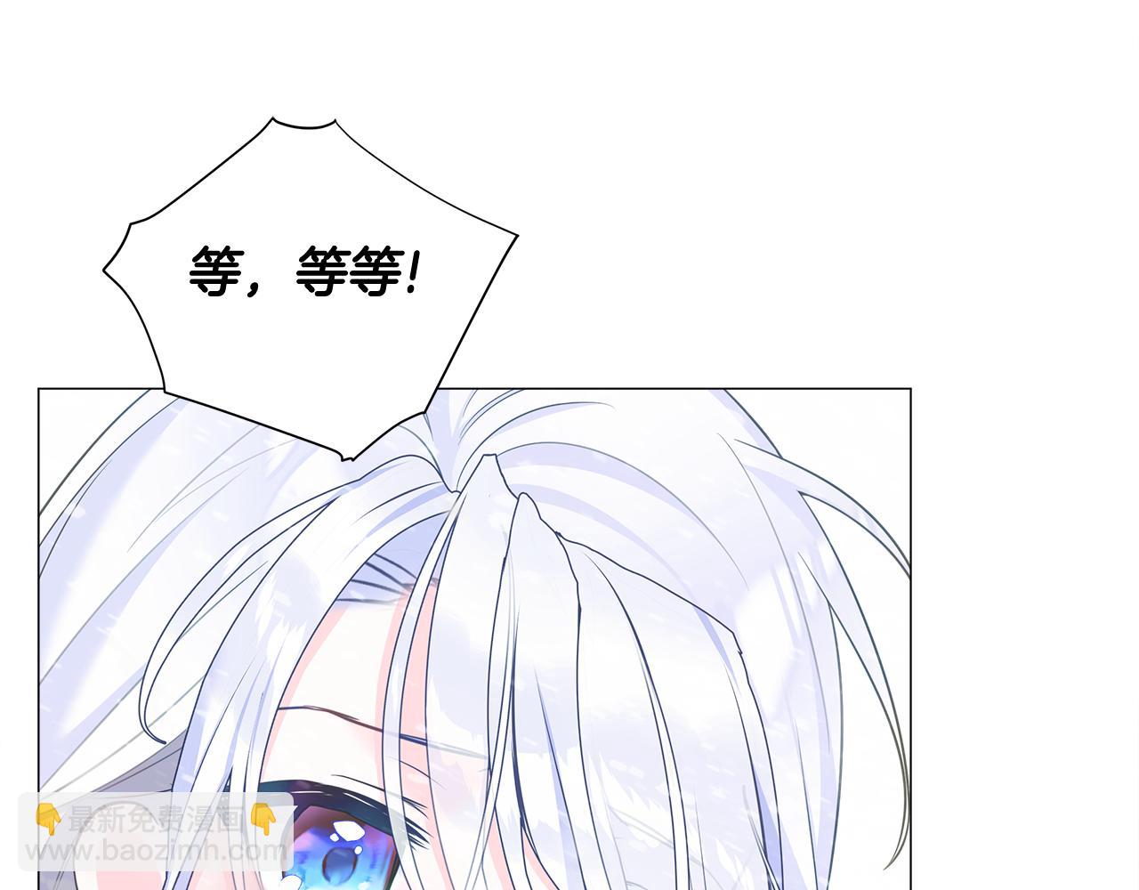 選個美男做爸爸 - 第46話 神秘少年(3/4) - 4