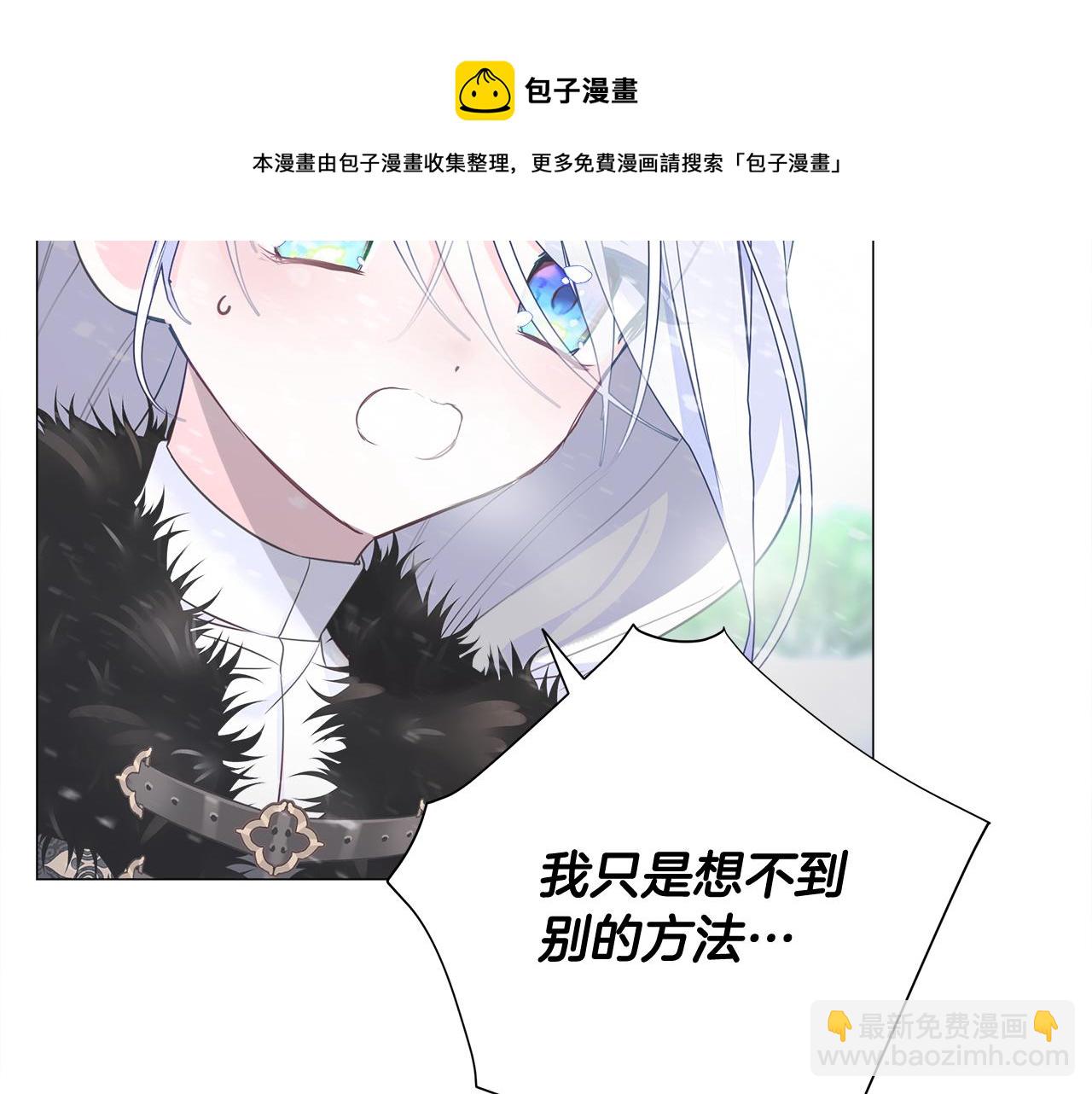 選個美男做爸爸 - 第46話 神秘少年(3/4) - 5