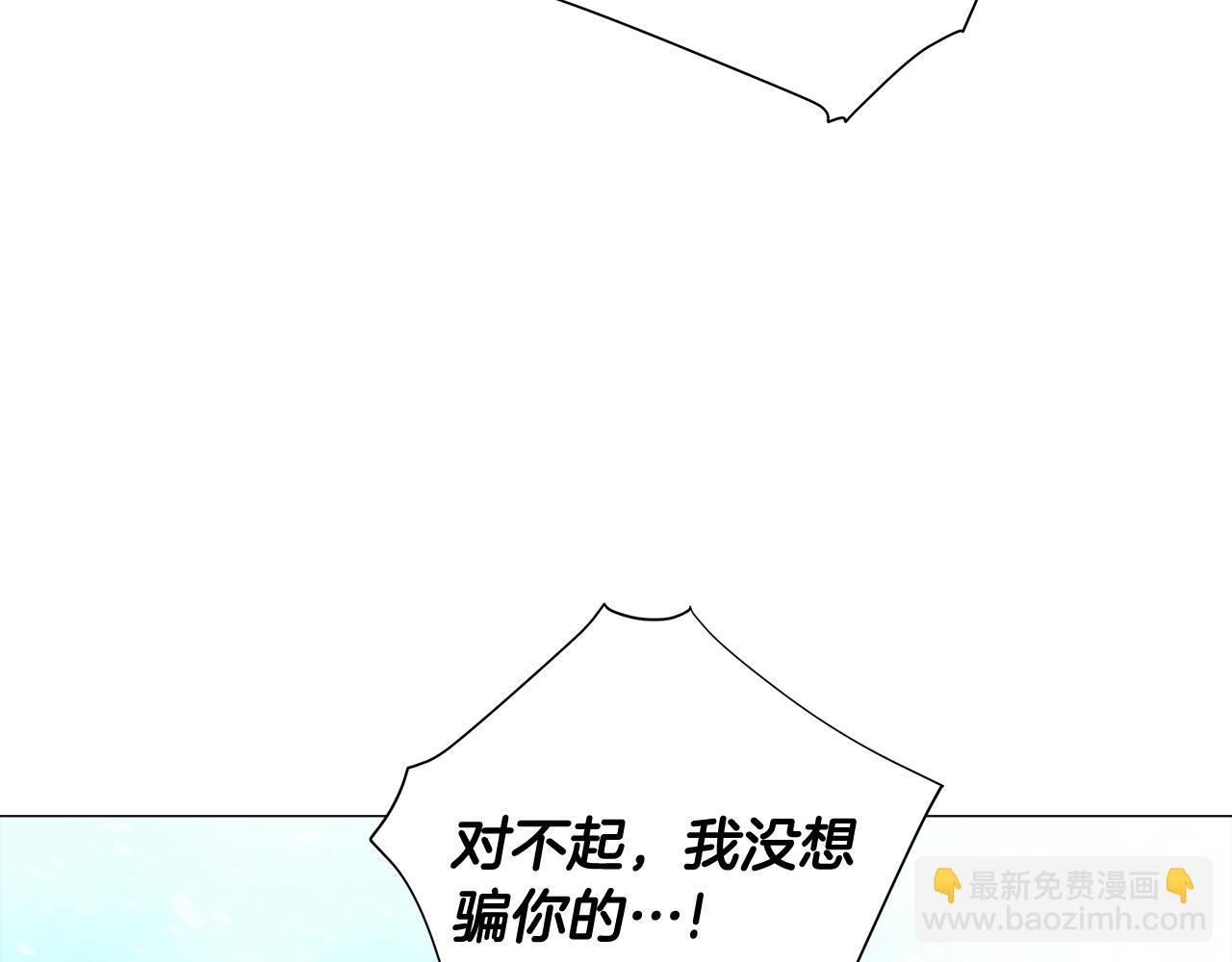 選個美男做爸爸 - 第46話 神秘少年(3/4) - 6