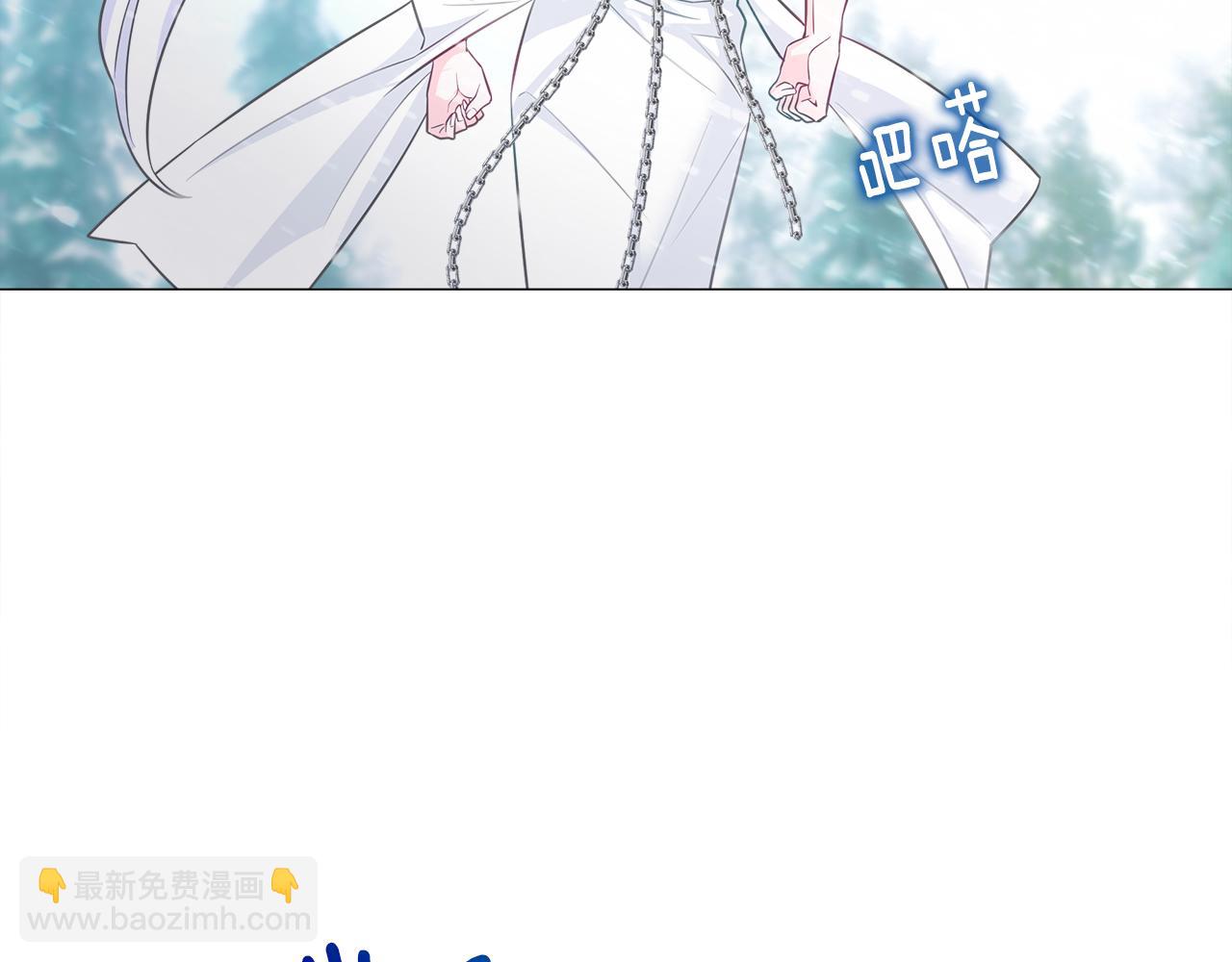 選個美男做爸爸 - 第46話 神秘少年(3/4) - 8