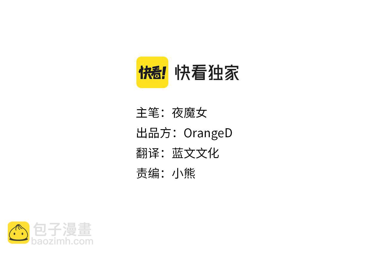 選個美男做爸爸 - 第46話 神秘少年(1/4) - 4