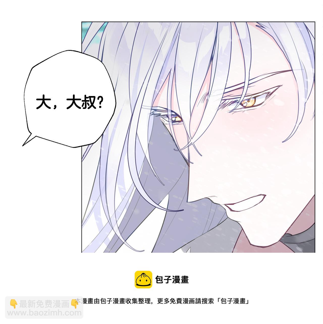 選個美男做爸爸 - 第46話 神秘少年(3/4) - 1