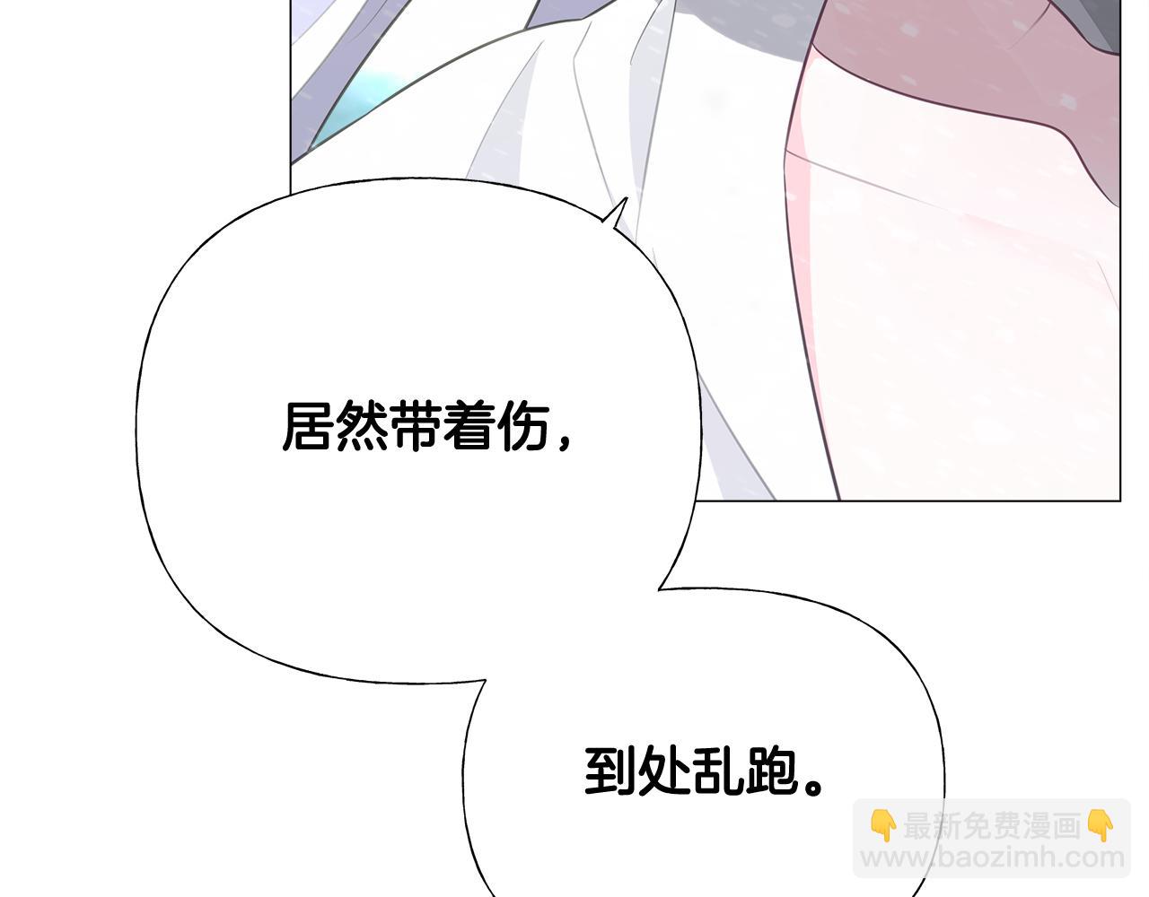 選個美男做爸爸 - 第46話 神秘少年(3/4) - 2