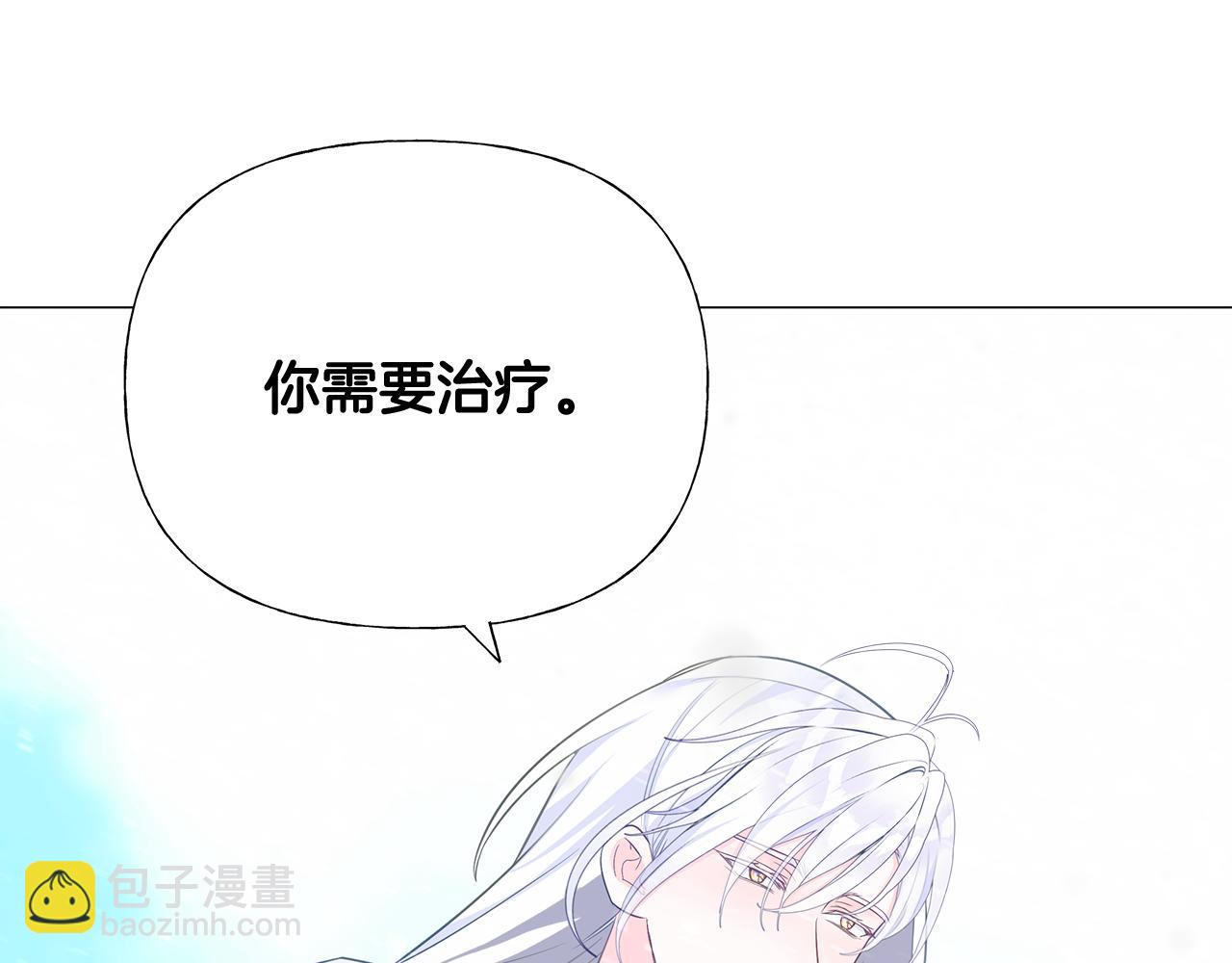 選個美男做爸爸 - 第46話 神秘少年(3/4) - 4