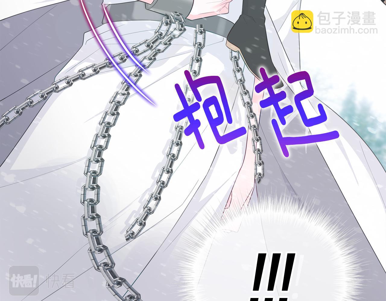 選個美男做爸爸 - 第46話 神秘少年(3/4) - 6